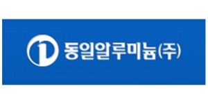 동일알루미늄
